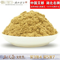 Hubei Qichun Qi Ai Li Shizhen Gold Evelus Beauty Salon Moxibustion Airong Ai Rong Wormwood Bulk Tongrentang