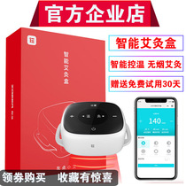 ai jiu he sui shen jiu home smokeless charging Guanyuan moxibustion belly du qi jiu gynecological zuo dian Xiaoai smart