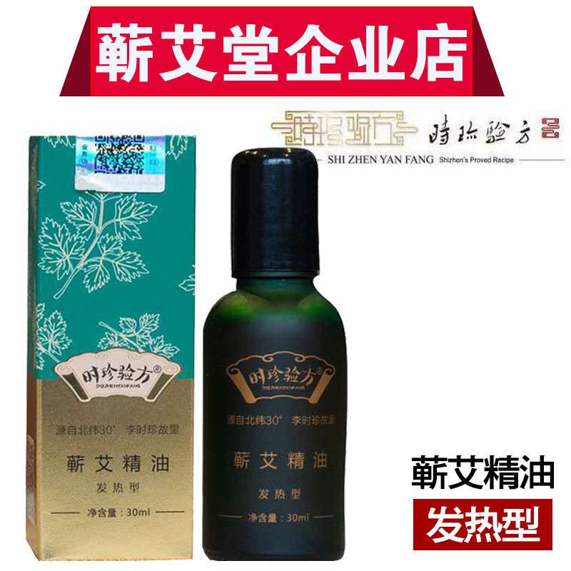 Acupuncture Ai Ai Ai Ai Ai Acupuncture Pasted Sponsorship Compound Oil