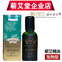 Moxibustion Essential Oil Wormwood Warm Moxibustion Special Gonghan Chongling Chongluo Wormwood Pure moxa Essential Oil Compound Essential Oil