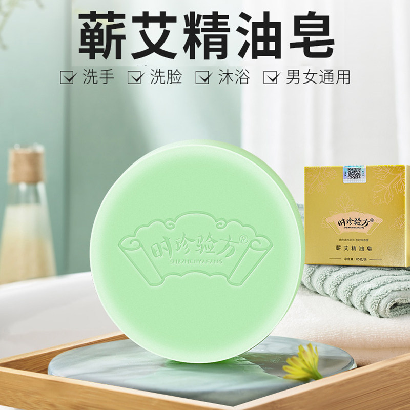 Hubei Pu Ai Tang Shi Zhen Test Fang Pu Ai Essential Oil Li Shi Zhen Moxibustion Moxibustion Sticker Essential Oil