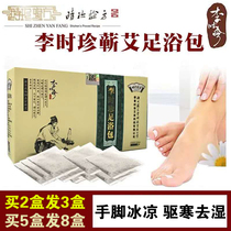 Shizhen test prescription Ai foot bath bag to wet air Wormwood wort Wormwood bag Palace cold home conditioning preparation foot bag Spring Spring Spring
