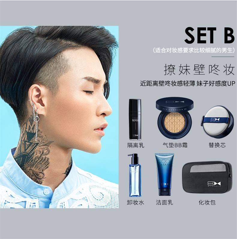 Zunlan Men Air cushion BB Cream Makeup Set Bộ sản phẩm hoàn chỉnh cho người mới bắt đầu kết hợp Kem dưỡng da trị mụn Su Yan - Mỹ phẩm nam giới 	bộ mỹ phẩm cho nam giới	