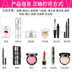 Bộ mỹ phẩm Trang điểm Newbie Hoàn thành Sinh viên Người mới bắt đầu Mascara Bút kẻ mắt Không thấm nước Trang điểm đẹp phấn phủ kiềm dầu Bộ trang điểm