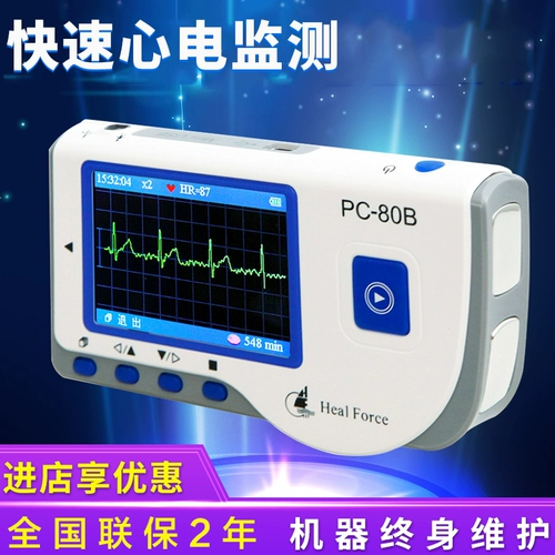 Электрический детектор Electric Detector PC-80B ECG Cardiac Consolidation Home Medical Heart Electric Late