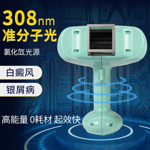 Vitiligo Landurgery Instrument Home 308 Астрономическая ультрафиолетовая терапия терапия медицины Псориаз Псориаз Псориаз белые пятна для лейкоплакии