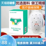 Послеоперационное детское нижнее белье, гениталии, послеоперационные накладки для взрослых