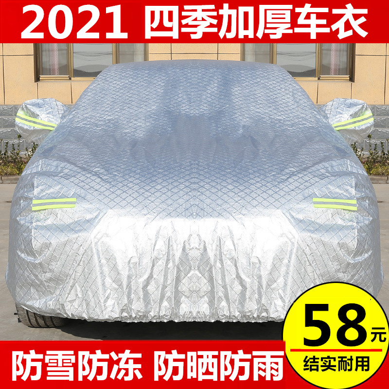 Chevrolet Kovoz New Cruze Sail Malibu Chuang special car clothing cover thick snow and frost