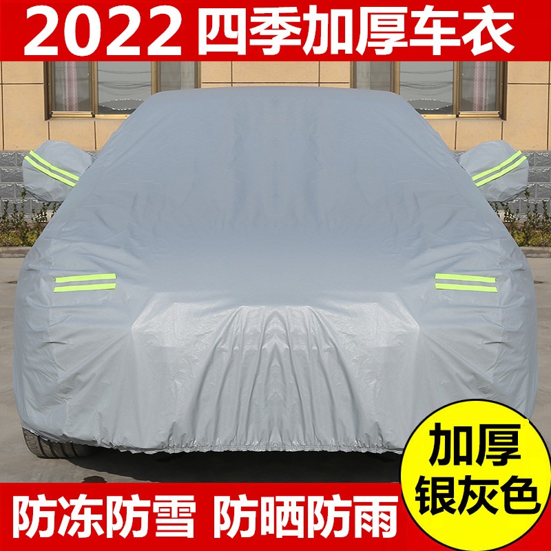 FAW Automotive 2015 new speed - up car cover for heat - proof sun - insulated wind - proof car coat