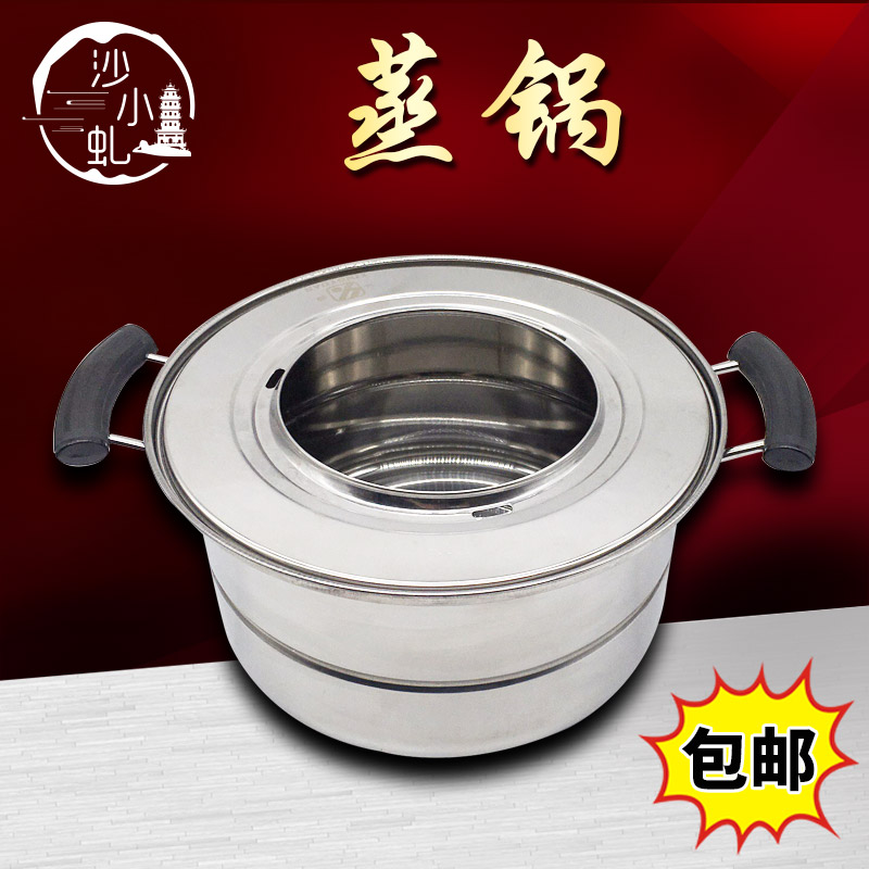 Stainless Steel Steam Cage Pan Steamed Dumplings Commercial Steam Small Cage Wrap Water Dumplings Small Steam Cage Bottom Pan Sand County Snack Steam Pot