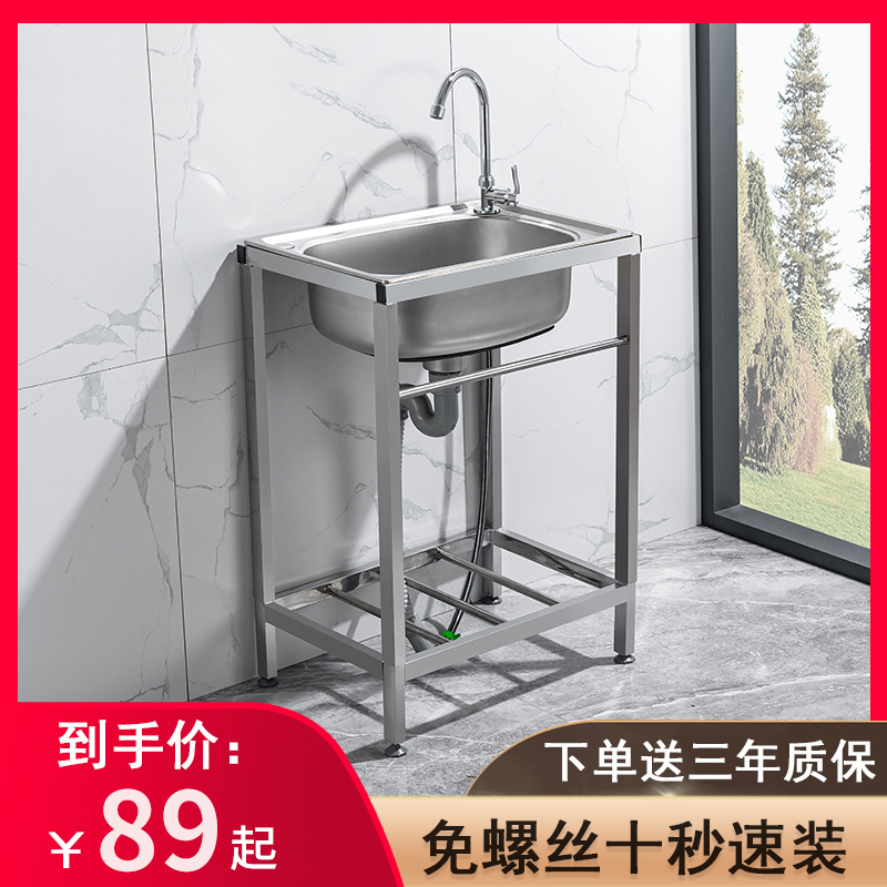 Kitchen stainless steel sink single sink wash basin simple sink with bracket household thick wash basin dishwashing sink