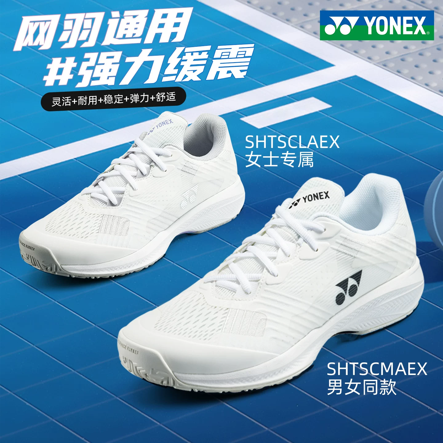 2026 новая обувь Yonex для тенниса мужская и женская профессиональная тренировочная обувь yy баскетбол кроссовки спортивная обувь