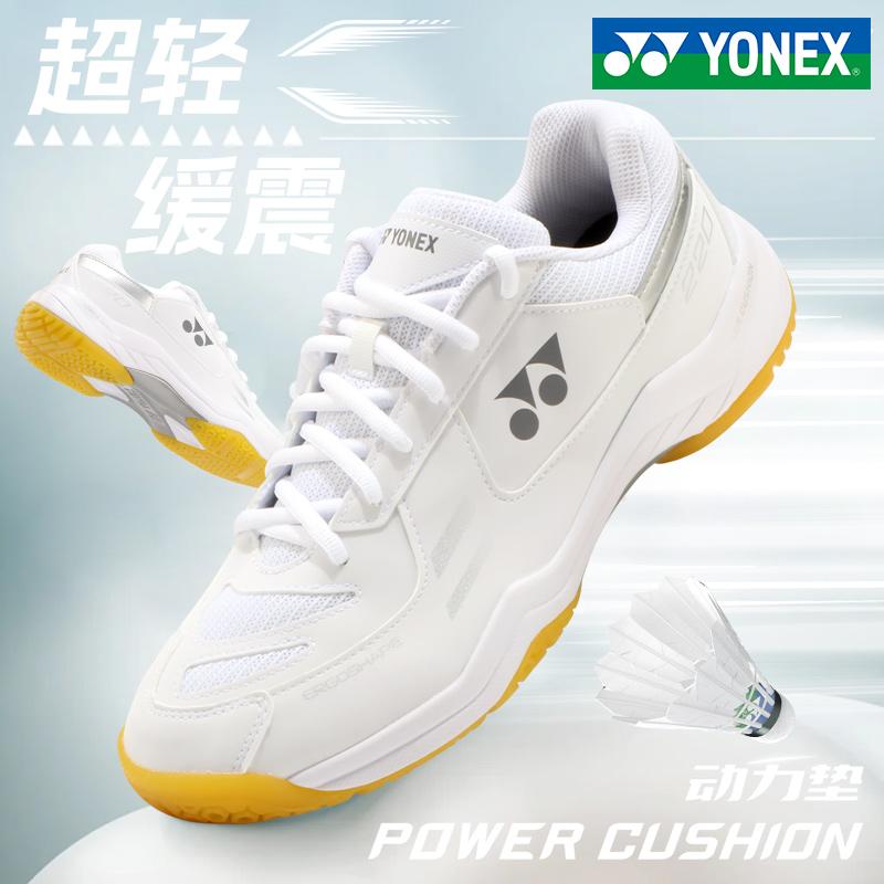 YONEX ヨネックス公式旗艦店 プロ仕様超軽量バドミントンシューズ メンズ YY 高価値スポーツシューズ レディース