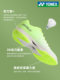 Official Yonex Badminton Shoes for Men and Women, Professional Ultra-Light 5Th Generation Breathable Yy Carbon Plate Sports Shoes