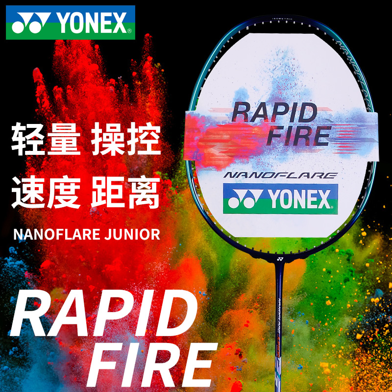 yonex children badminton racket student full carbon fiber ultra-light durable yy single shot