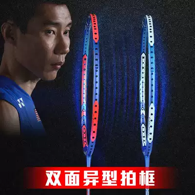 Official website yonix badminton racket single shot double-edged 10LCW Frost blue Li Zongwei yy Lin Dan VTZF2LD