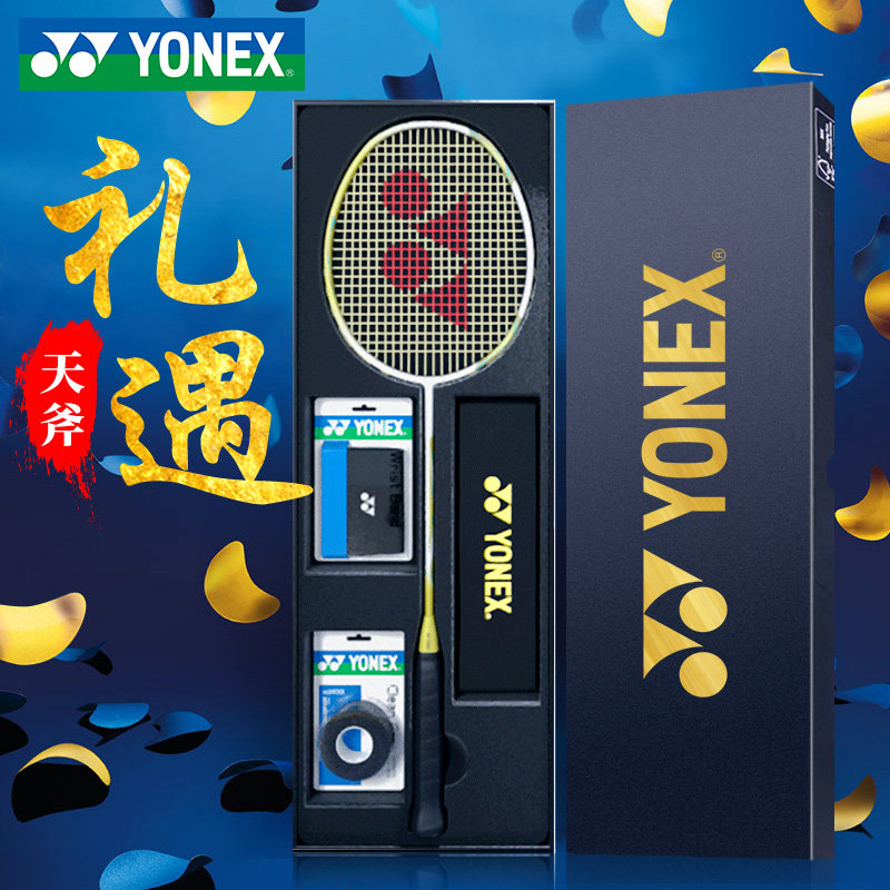 The official yonex yonex badminton racket single racket all carbon ultralight sky axe 9900 gift box set