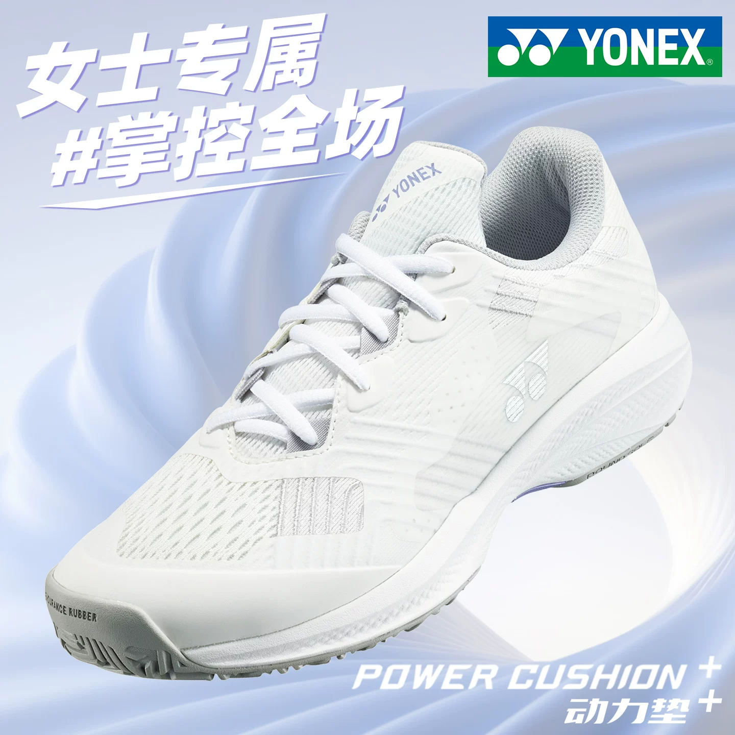 2026 новая обувь Yonex для тенниса мужская и женская профессиональная тренировочная обувь yy баскетбол кроссовки спортивная обувь
