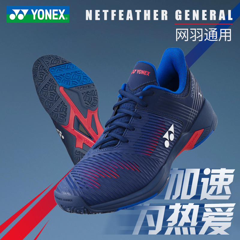 Official online yonex Yunieks badminton shoes men's shoes summer breathable non-slip shock absorbing and abrasion resistant yy professional