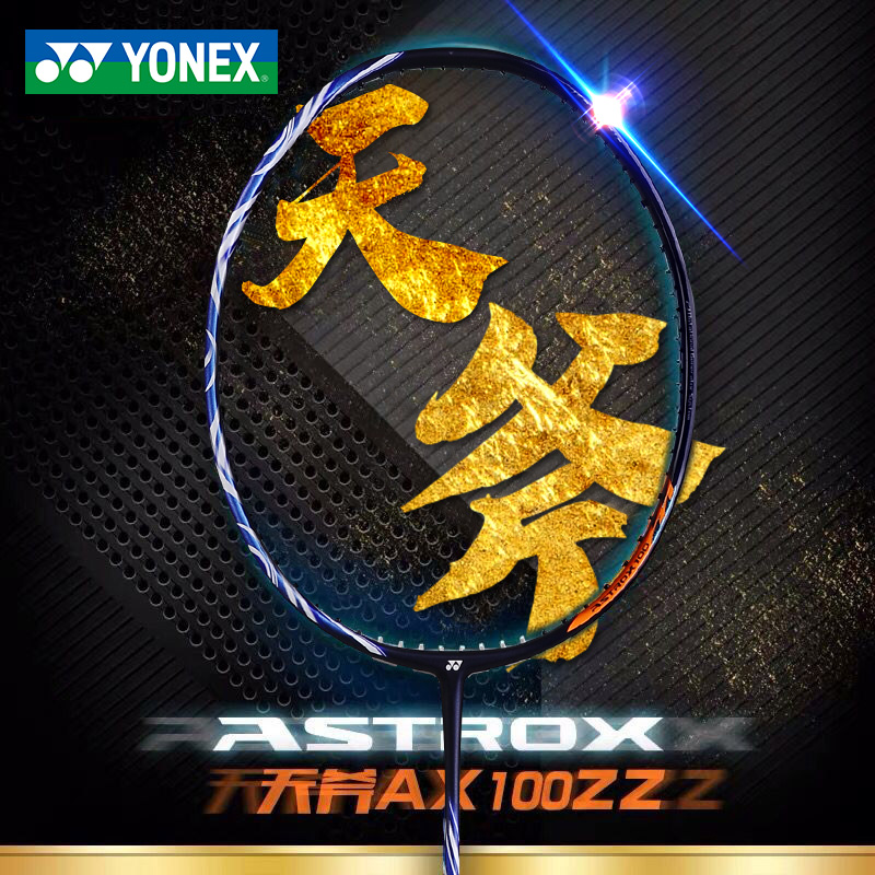 Official yonex badminton racket carbon single shot sky axe AX100ZZ new color yy offensive type