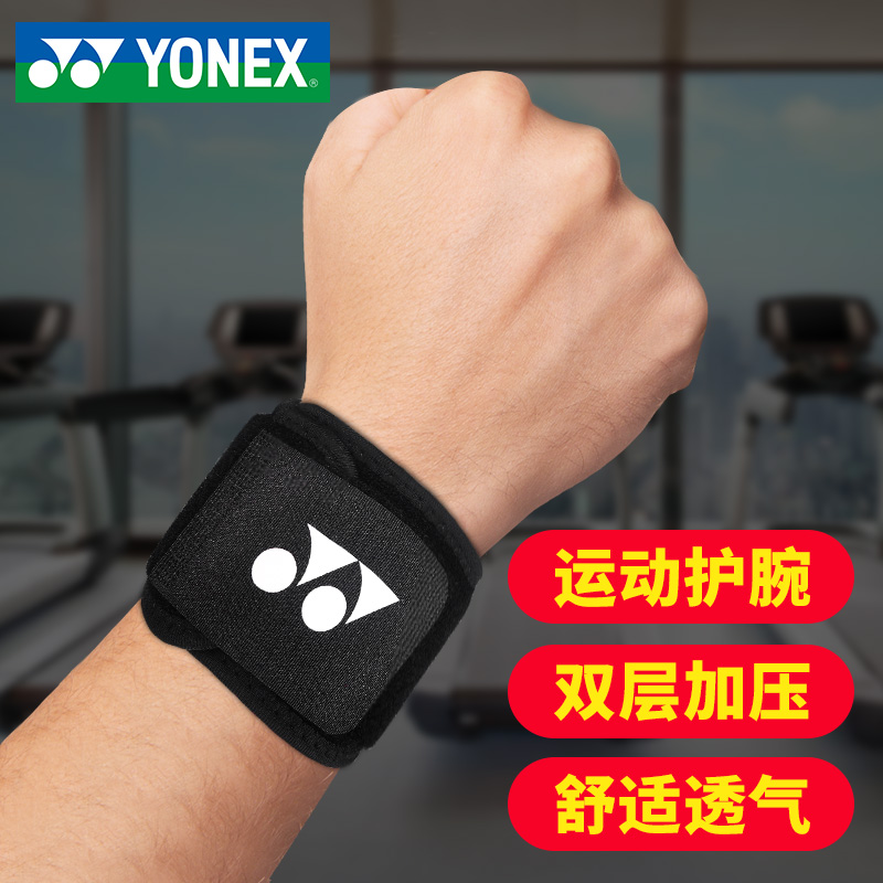 Yonex Sports WristBand Men's Fitness Anti-Sprain Pressurized Bandage Basketball Breathable Sweat Absorbing Female Wrist Protector yyy