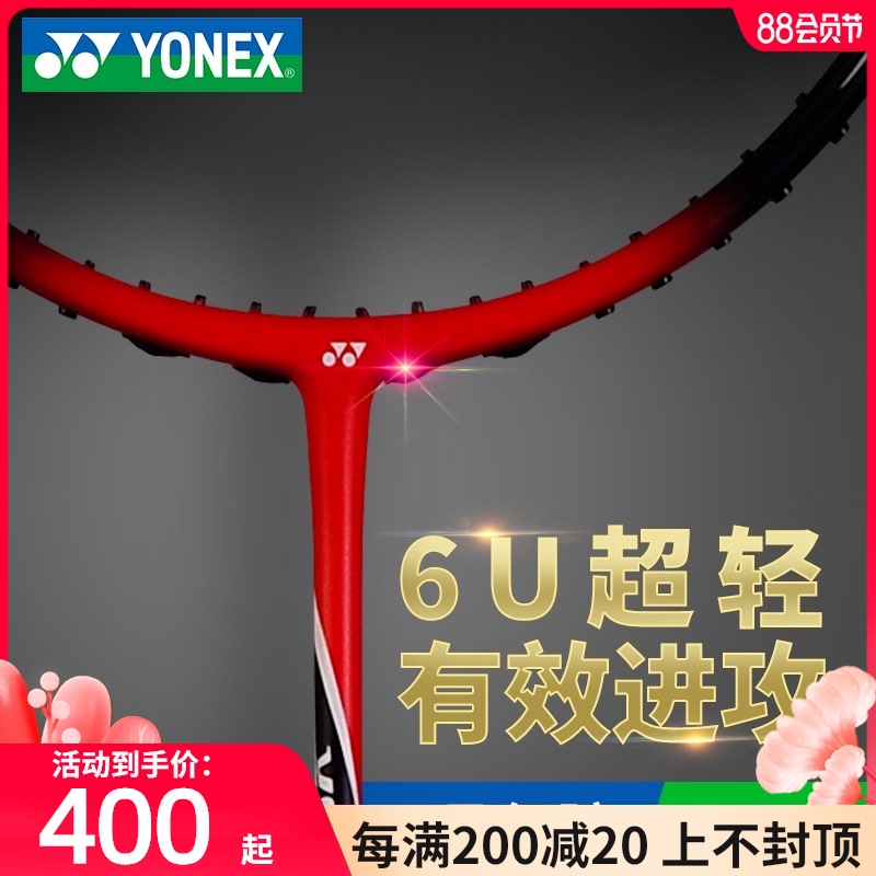 Yonex Yonex badminton racket single shot full carbon VT800 Ultra-light 6U offensive yy High elasticity