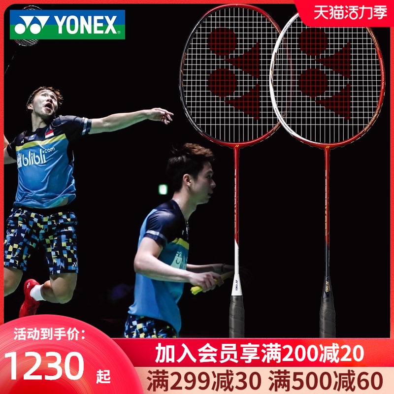 Official YONEX Badminton Racket Single shot Doubles Sky Axe AX88D 88S New color yy offensive type