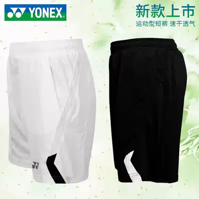 New yonex yonex badminton suit men's shorts summer quick-drying tennis basketball table tennis sports pants