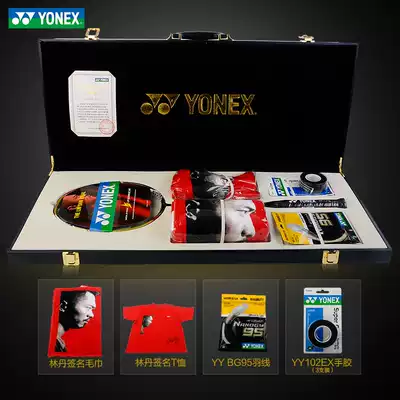 Lin Dan commemorative gift box set yonex Unix badminton racket single shot full carbon VTLDF offensive type yy