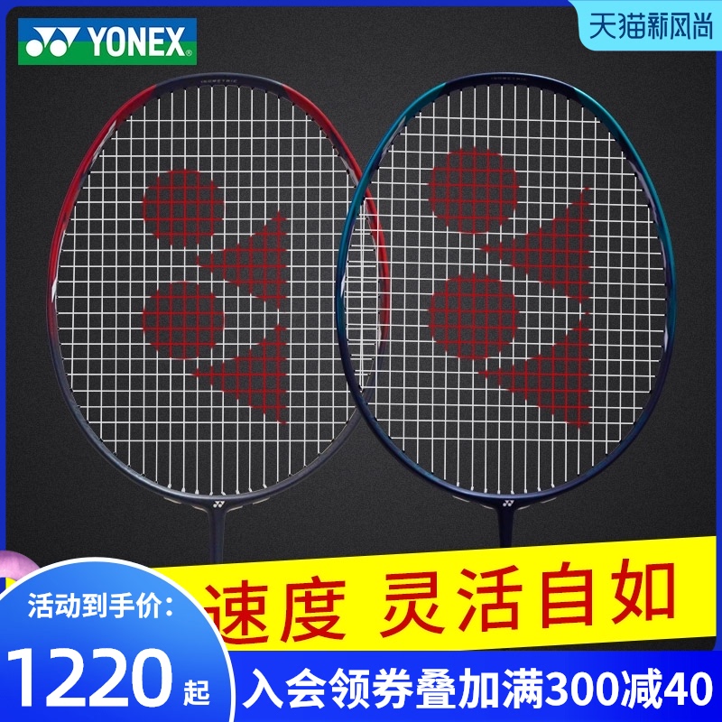 Official YONEX Badminton Racket Single Shot yy Full Carbon Ultra-light NF-700YX Blast light NF700