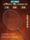 Yonex Yonex Badminton Racket Genuine Single Racket Bow 11Tour Full Carbon Ultra-Light Yy Bow 11Protd