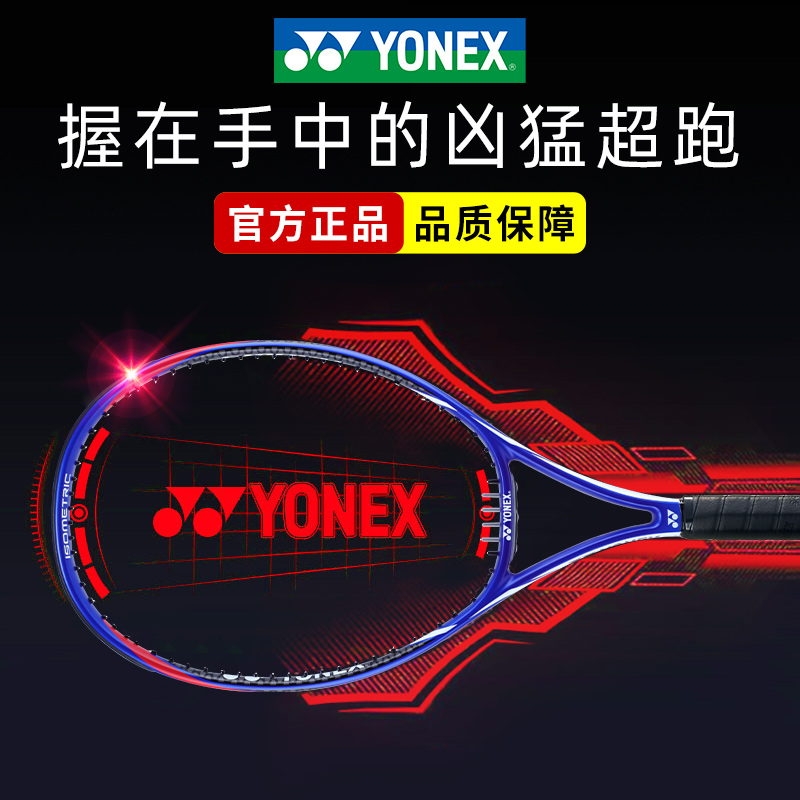 Yonex tennis racket tennis trainer single-player with line rebound self-play a person to play yy artifact