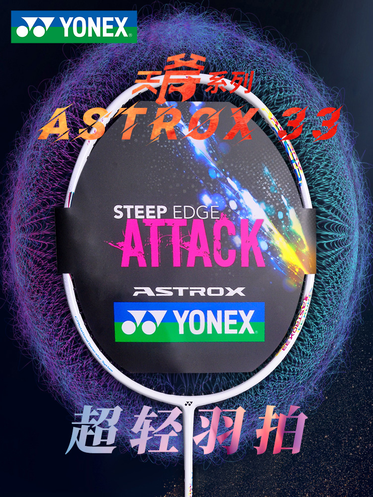 Official YONEX Badminton Racket Single Shot Full Carbon Ultra Light Sky axe AX33 Offensive yy