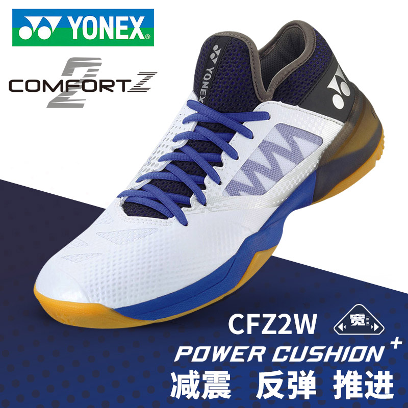 Official website YONEX Yonex badminton shoes for men and women CFZ2 Lindane summer professional breathable yy sports shoes
