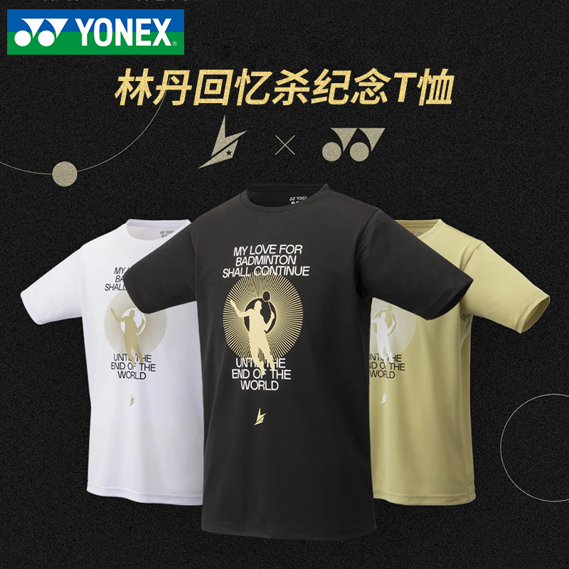 2021 new yonex yonex badminton suit short sleeve tops quick-dry Lindane retirement commemorative cultural shirt yyy