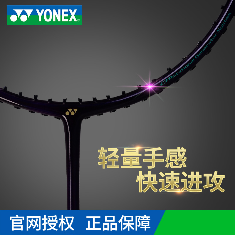 yonex yonex badminton racket women's singleton all carbon ultra light yy children's professional grade durable type