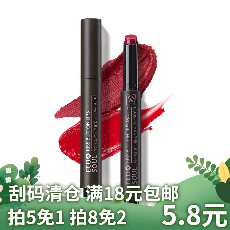 (Pick and drain scrape code clear) South Korea to be fresh pressed with lipstick waterproof matt lipstick student bites lip makeup lasting moisturizing