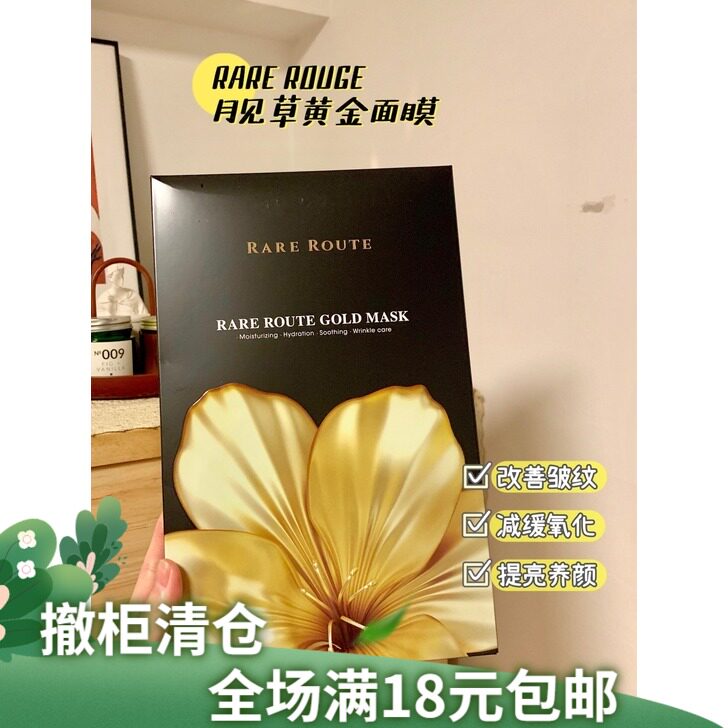 (High End Picks Up) Korea High-end Moon See Grass Gold Eye Film mask Two Songs Moisturizing Light and Bright White Tender