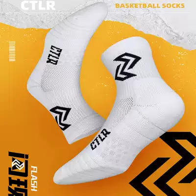 Left and right Strength Elite basketball socks thickened towel bottom anti-slip wear professional tube autumn and winter sweat and deodorant winter