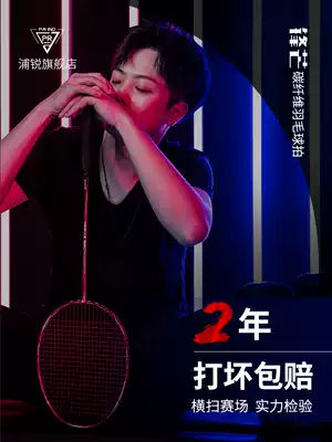 GXS Purui beginner full carbon badminton racket attack 4U single shot