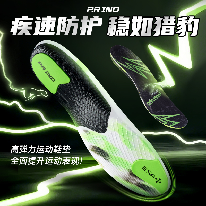 Pu Rui Cheetah Sports Insoles for Badminton, Arch Support, Shock Absorption, Sweat Absorption, Odor Prevention, Breathable, High Elasticity, Basketball Pu Rui Cheetah Sports Insoles for Badminton, Arch Support, Shock Absorption, Sweat Absorption, Odor Prevention, Breathable, High Elasticity, Basketball