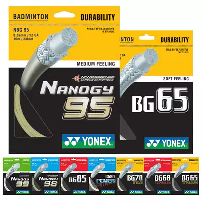 YONEXyy badminton racket line network route pull service resistant feather line BG65 BG80 BG95