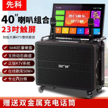 Shchenko Square Dance Sound with display screen outdoor mobile K song Home KTV sound box karaoke Karaoke Point Song All-in-one