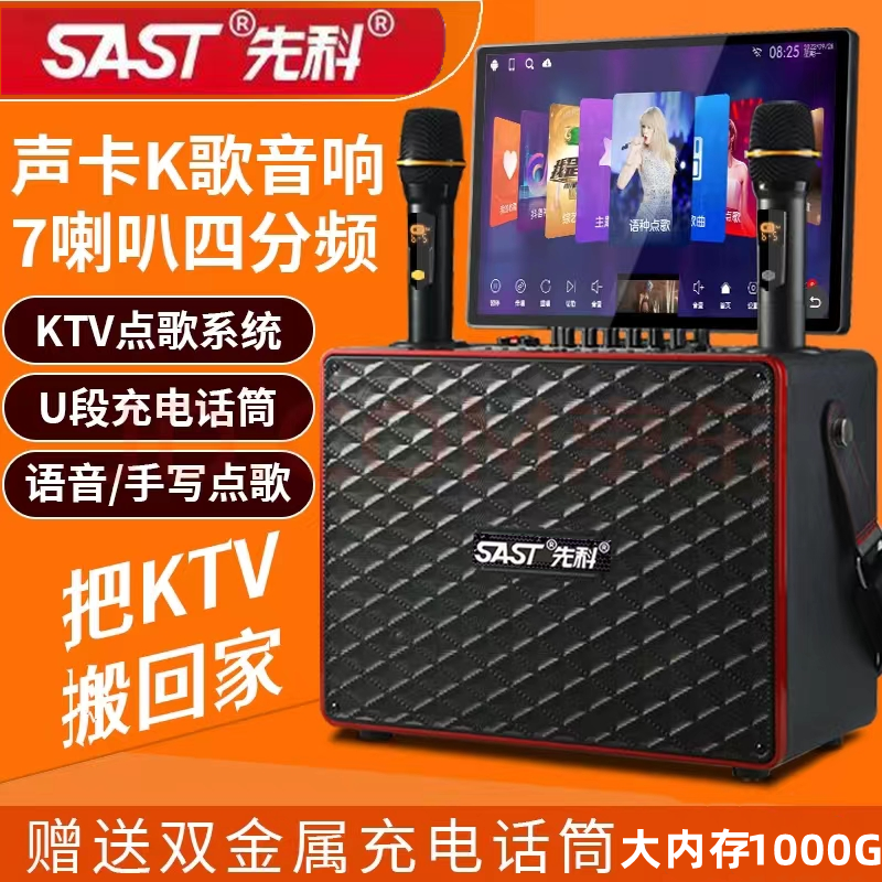 Shchenko Square Dance Sound with display screen outdoor mobile K song Home KTV speaker Karok Point Song All-in-One-Taobao