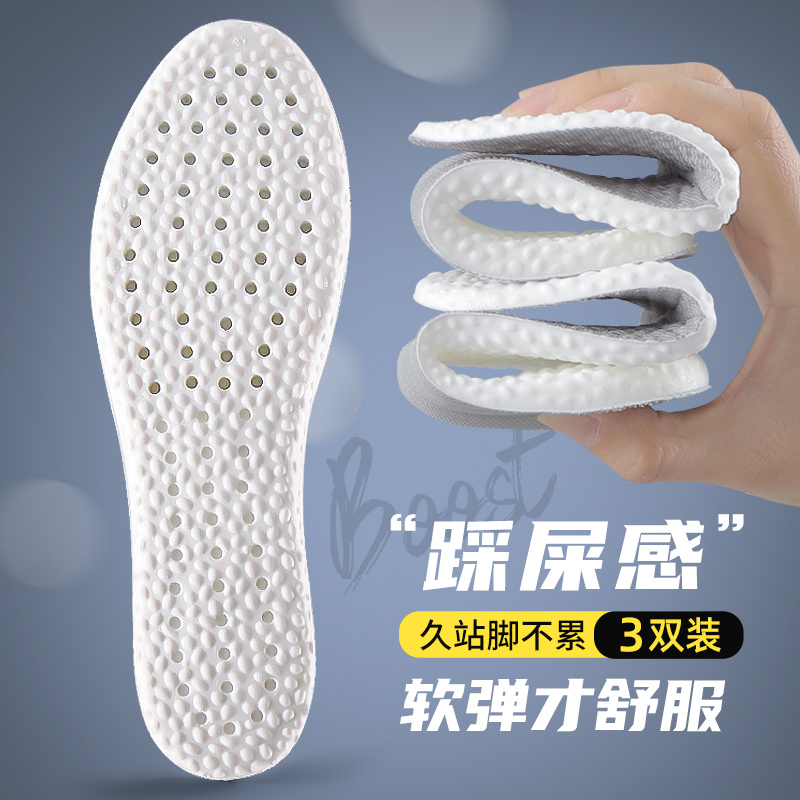 Ultra Soft Bottom Stomaty Sneakers Insole Male female Thickened Shock Absorbing breathable Sweat Absorbing deodorant Basketball Latex Summer