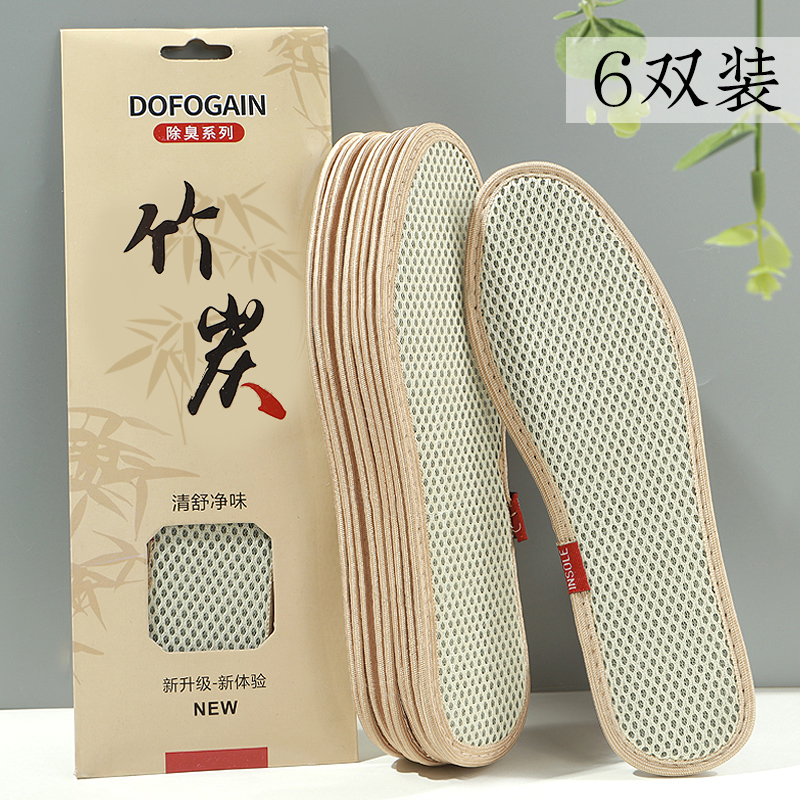 6 pairs of bamboo charcoal deodorant insoles for men and women breathable sweat-proof anti-odor soft sole left fragrant super soft sole comfort insole winter