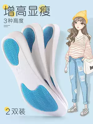 2 Double heightened insole men and women invisible inner heightened insole full cushion breathable soft bottom comfort booster mat Net red artifact