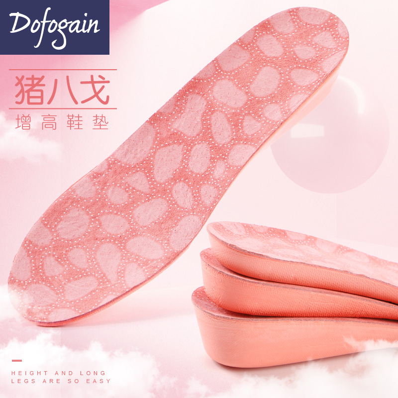 Pig Octagonne Heightening Insole for men and women Breathable Sweat-absorbing Deodorant Sports Invisible Genuine Leather Heightening Full Cushion 123cm