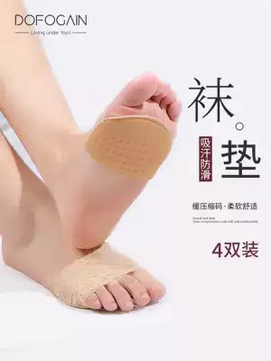 4 double front jiao zhang dian fen zhi wa ban ma dian anti-skid anti-pain female antiperspirant thickened sweat soft Heel Insoles