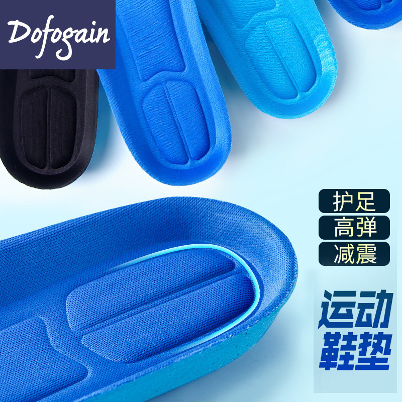 Sports shoes pad men thickened shock absorption sweat absorption deodorant breathable football basketball running deodorant military training insole women's summer